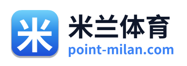 米兰体育